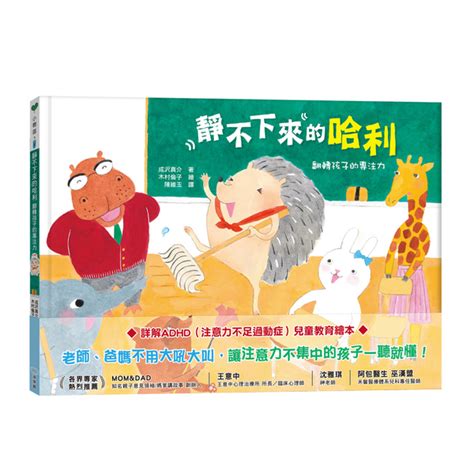 讀書專注|讀書時靜不下來？如何克服分心，培養持久的讀書習慣